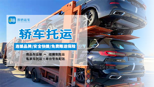 汽車托運公司.jpg