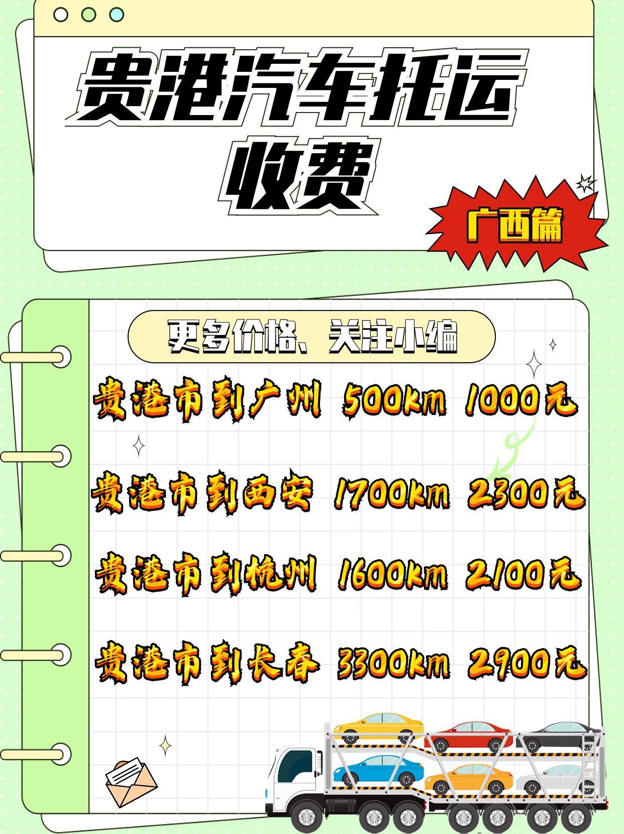 1697589923455866.jpg 職場知識科普小紅書封面(2)(4).jpg